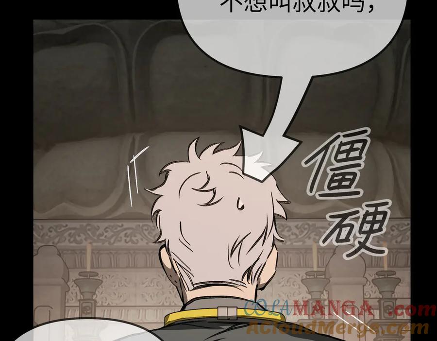 《恶之环》29-自我意志 第61页