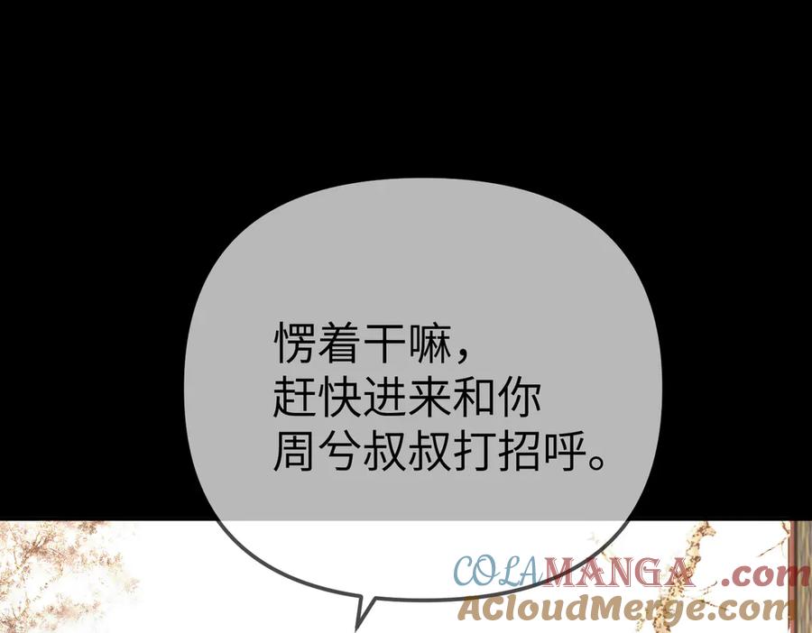 《恶之环》29-自我意志 第57页