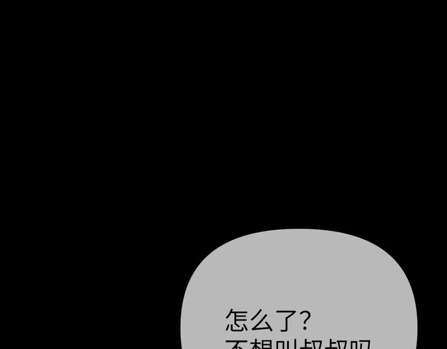 《恶之环》29-自我意志 第60页