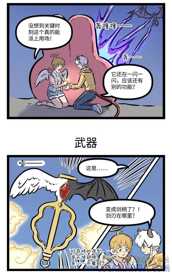 1031万圣街 第1000话 盾牌 第3页