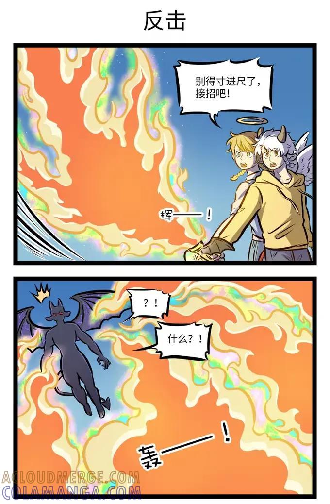 1031万圣街 第1000话 盾牌 第5页