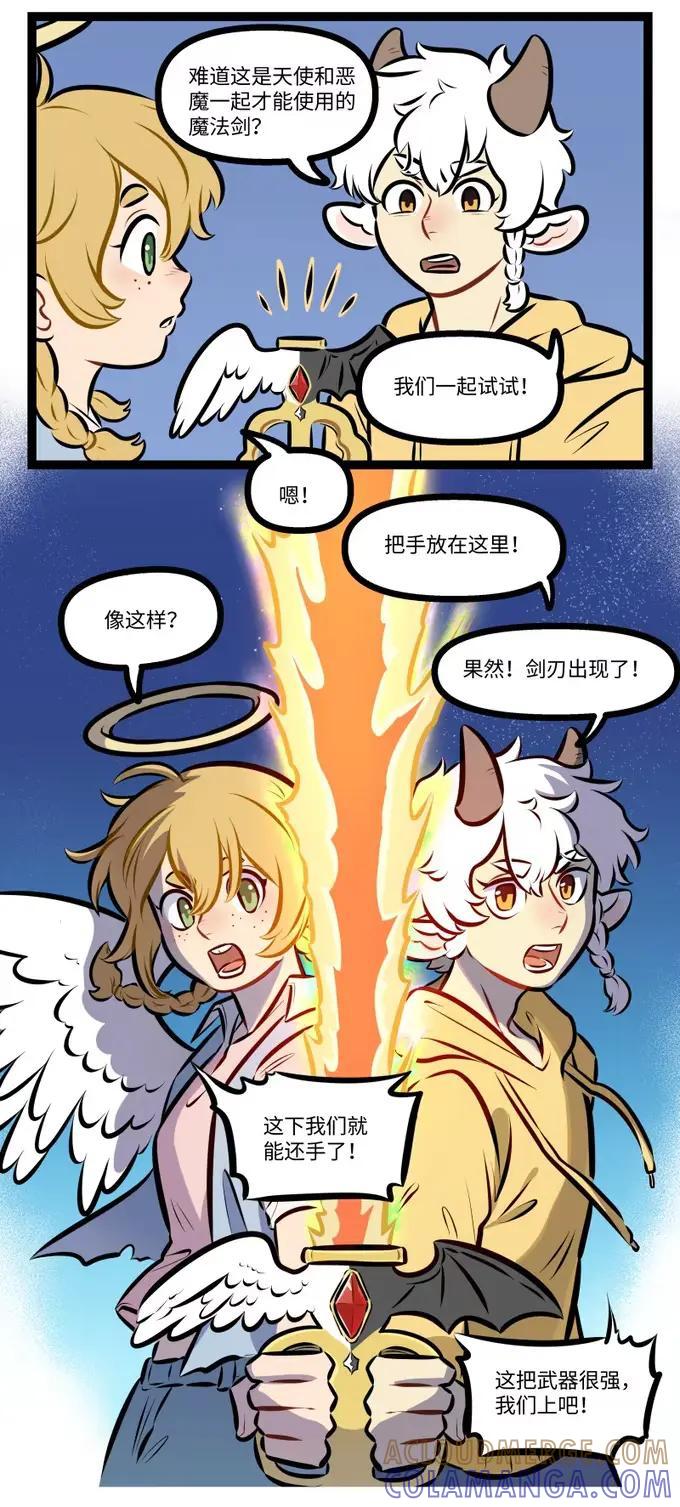 1031万圣街 第1000话 盾牌 第4页