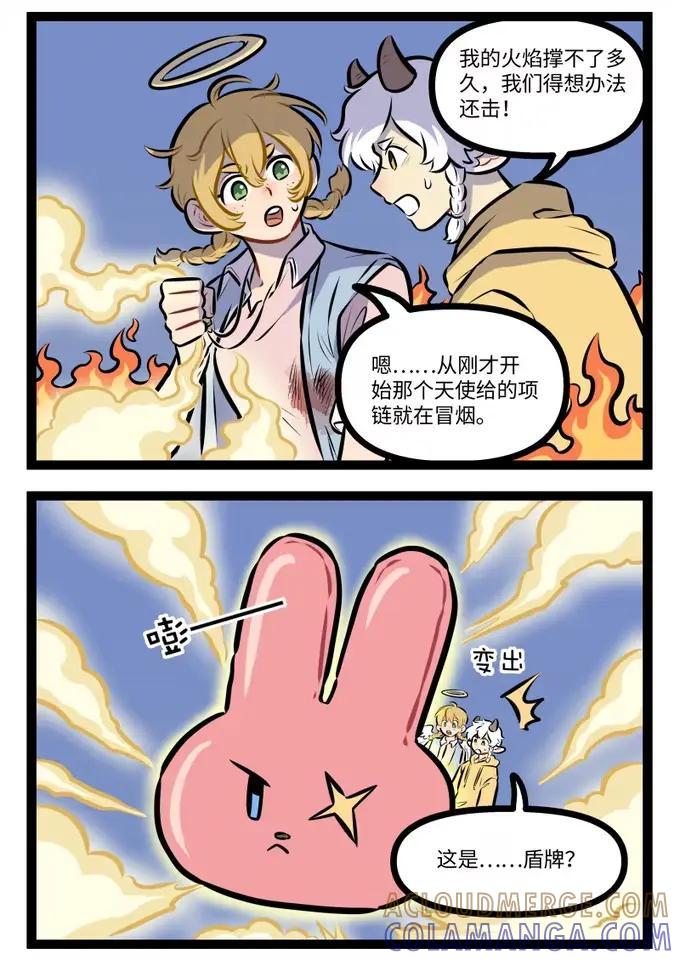 1031万圣街 第1000话 盾牌 第2页