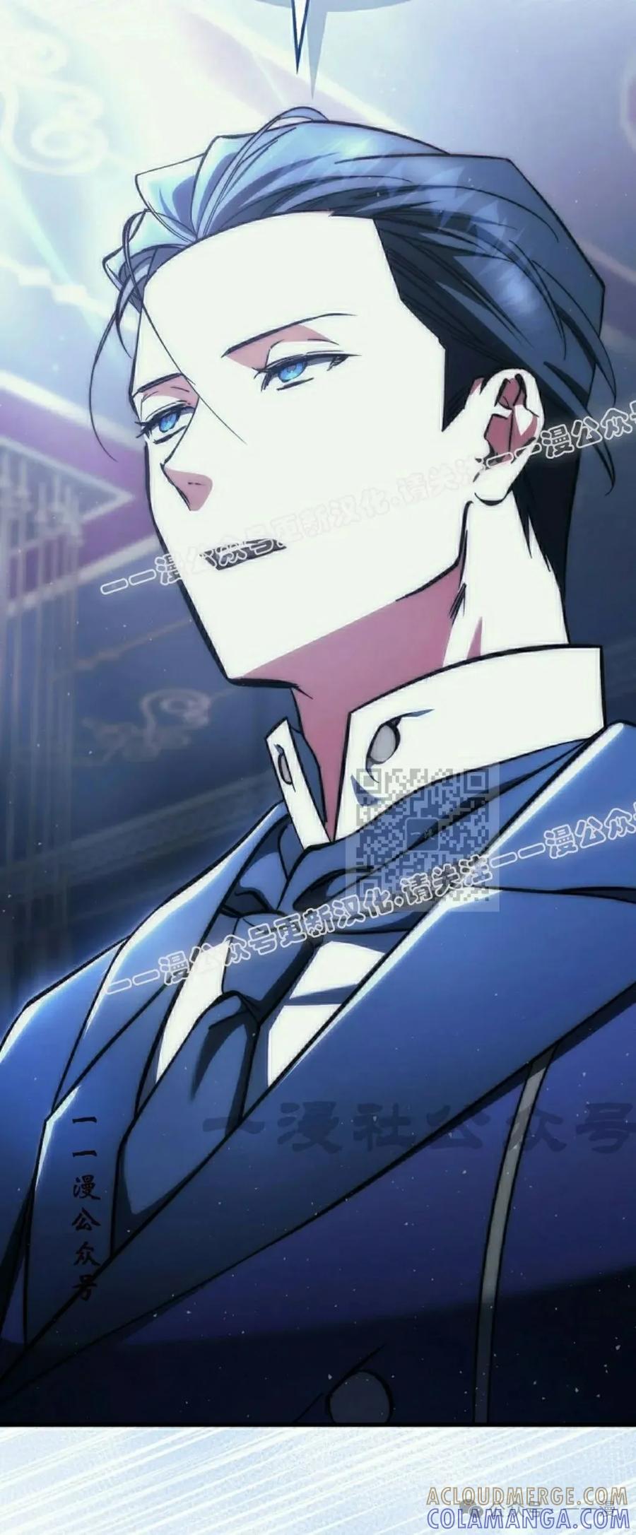 《反派也想活下去》第13集 第7页
