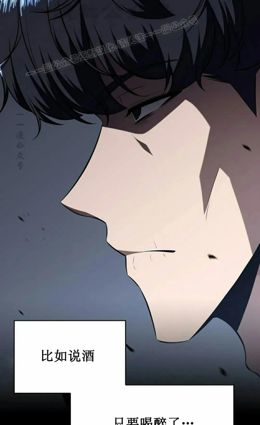《回归者的平静生活》第13集 第54页
