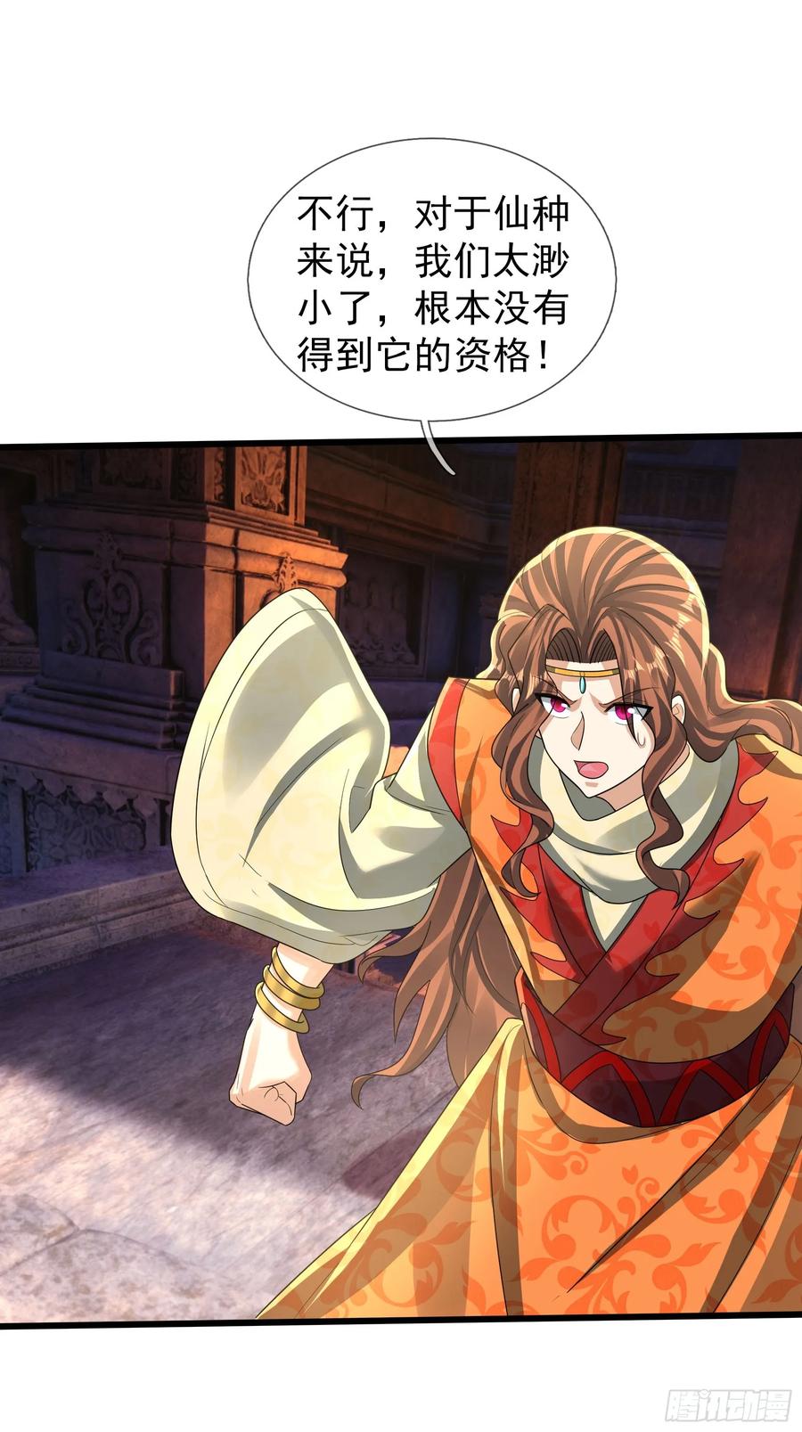 《无限抽取：开局核平修仙世界》032 无灵之地！ 第56页