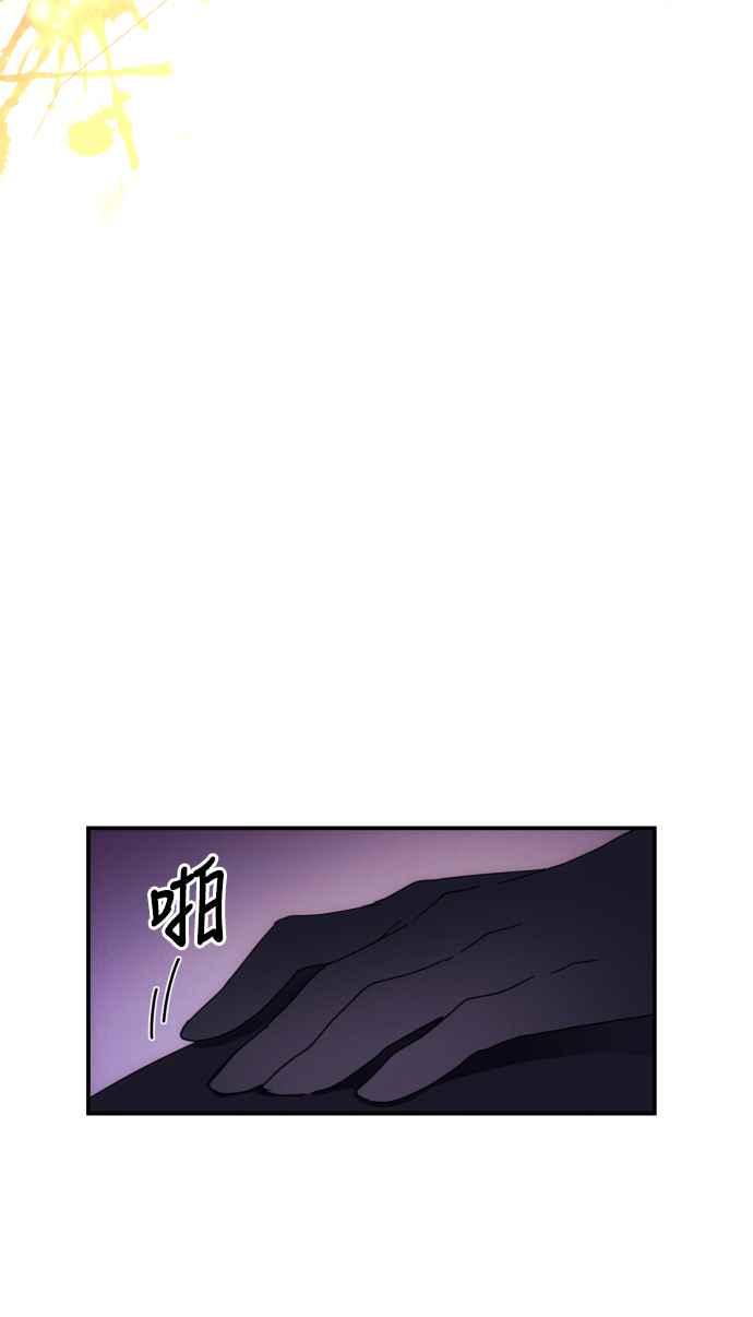 《魅惑北方公爵》第17话 第50页