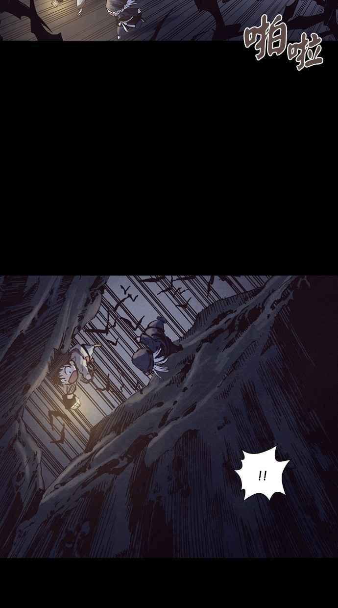 《新暗行御史》第241话 第50页