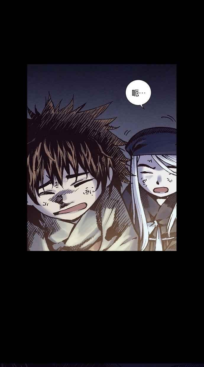 《新暗行御史》第241话 第54页