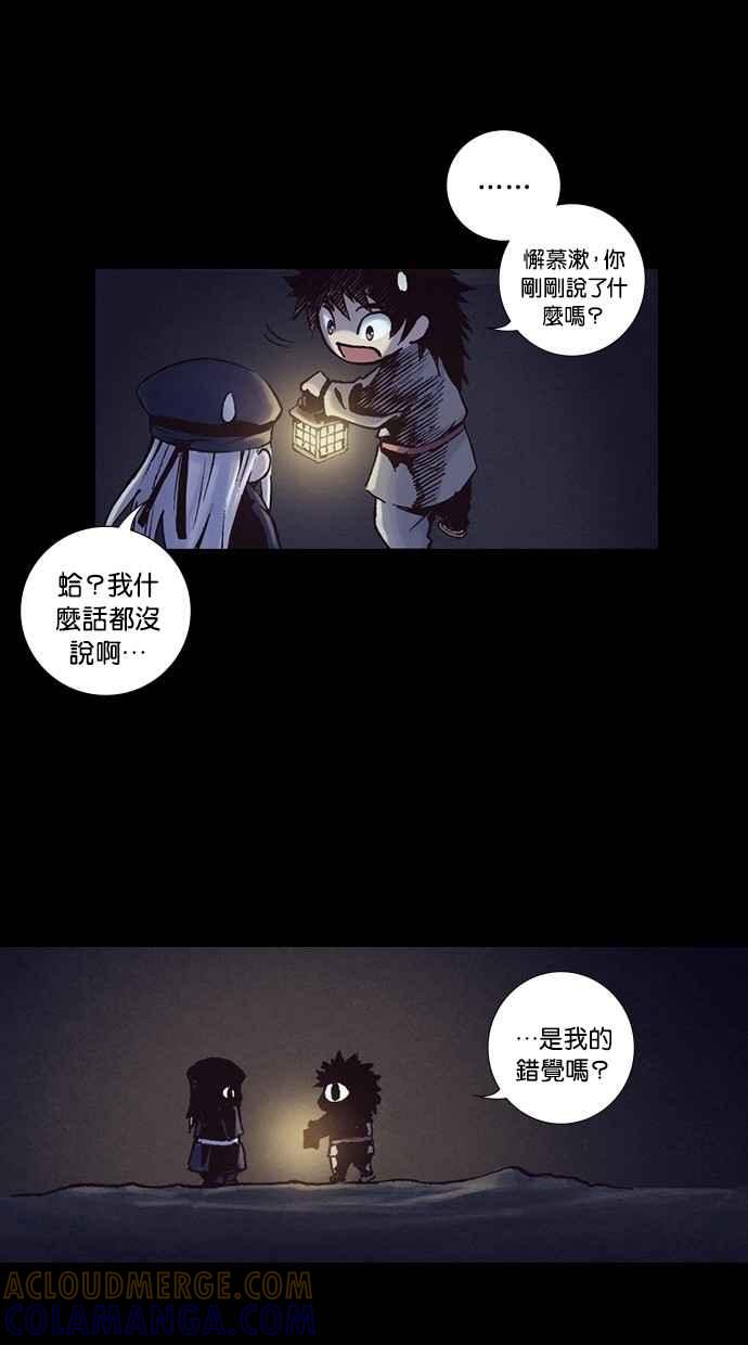 《新暗行御史》第241话 第43页