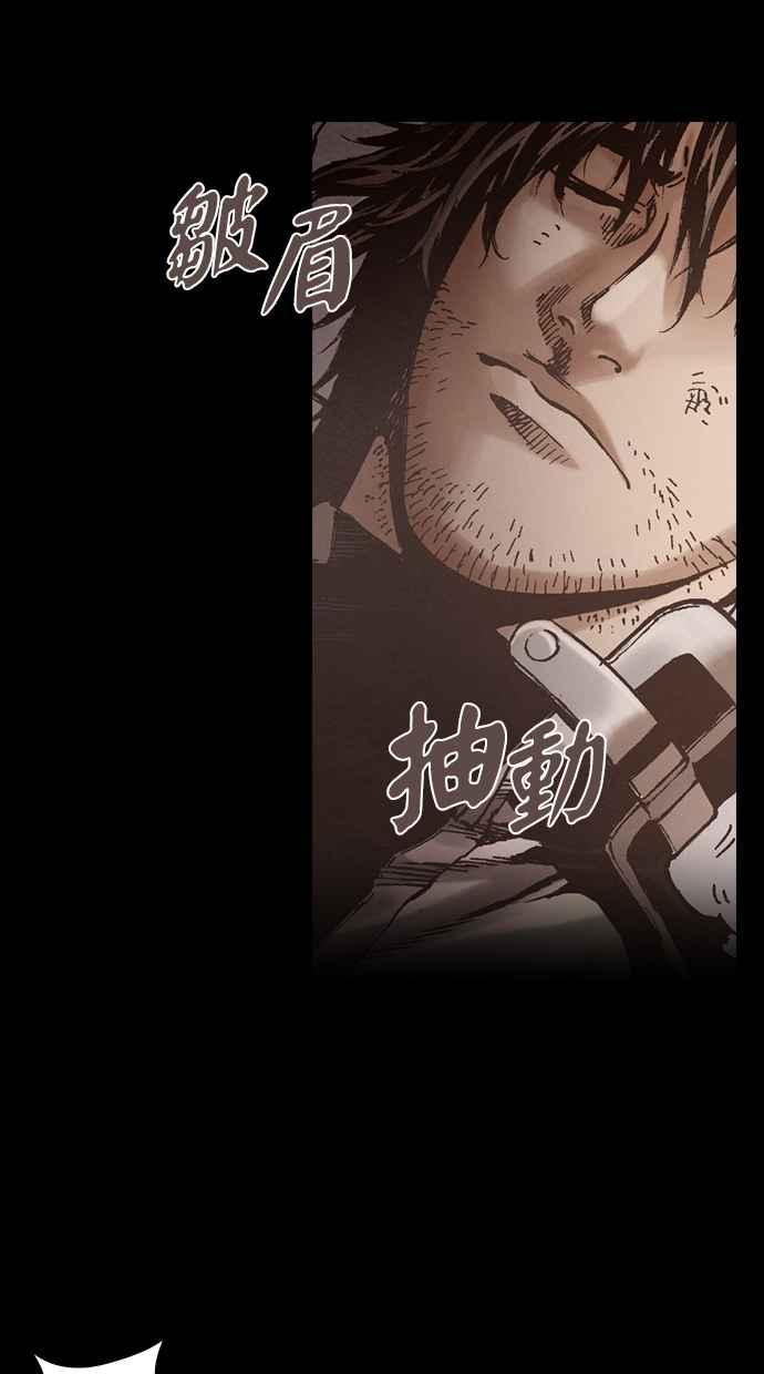 《新暗行御史》第241话 第47页