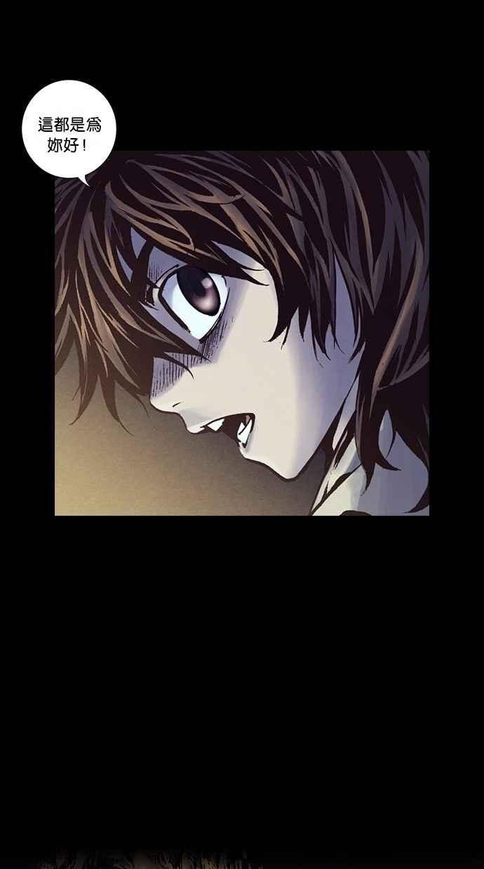 《新暗行御史》第241话 第39页