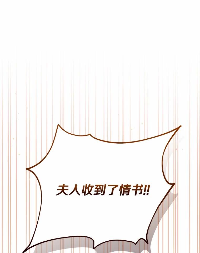 《菲奥尼：预见我与恶魔大公的未来》24.龟壳洞 第152页