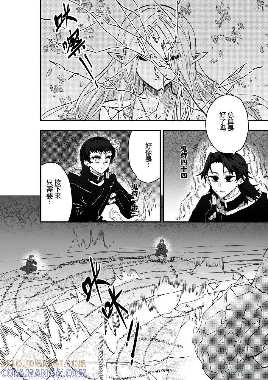 《侍书》第二十七话 第5页