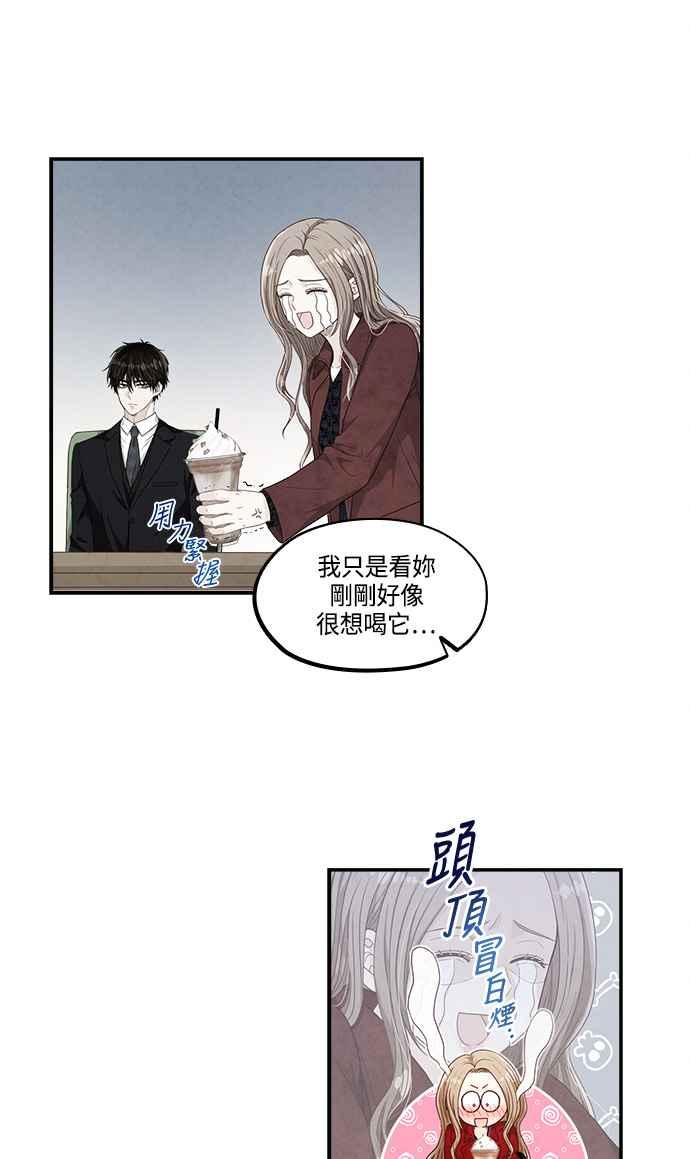 《扑通扑通截稿中》第27话 第39页
