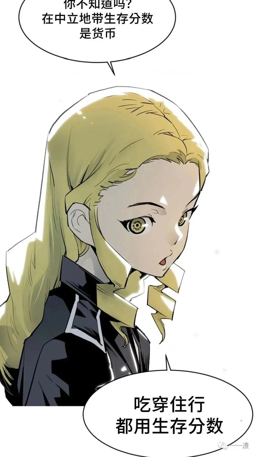 《贪食的降临》第33话 第100页