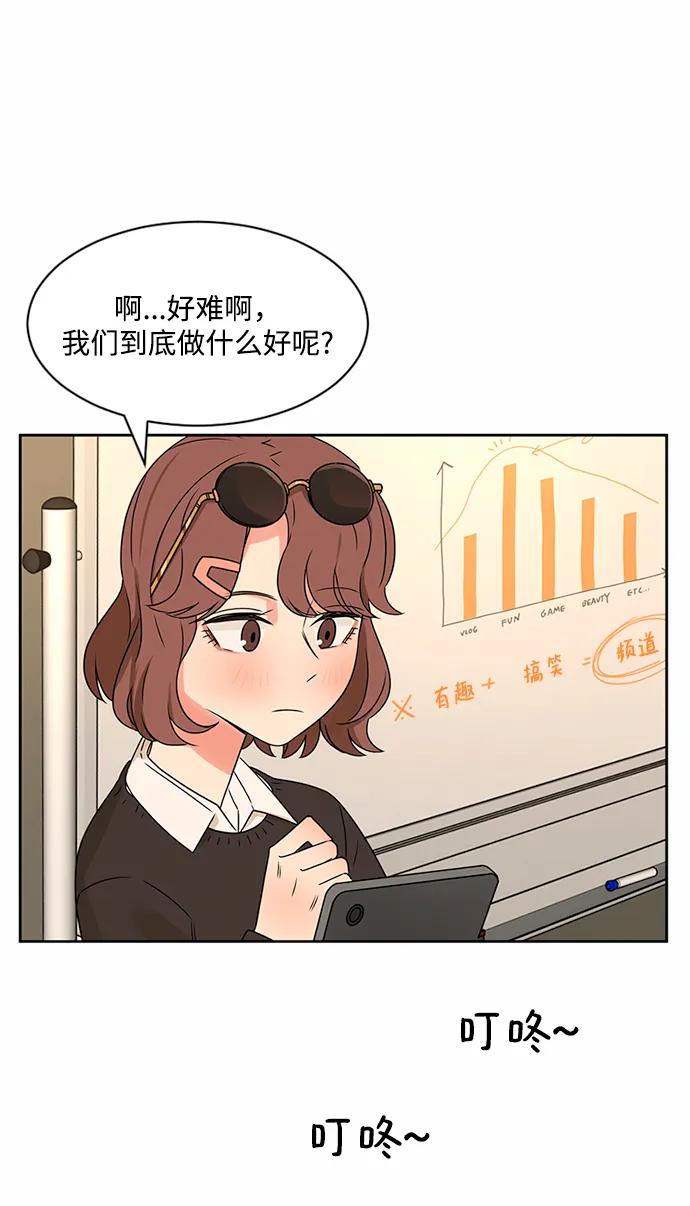 爱的旋律 第34话 第32页
