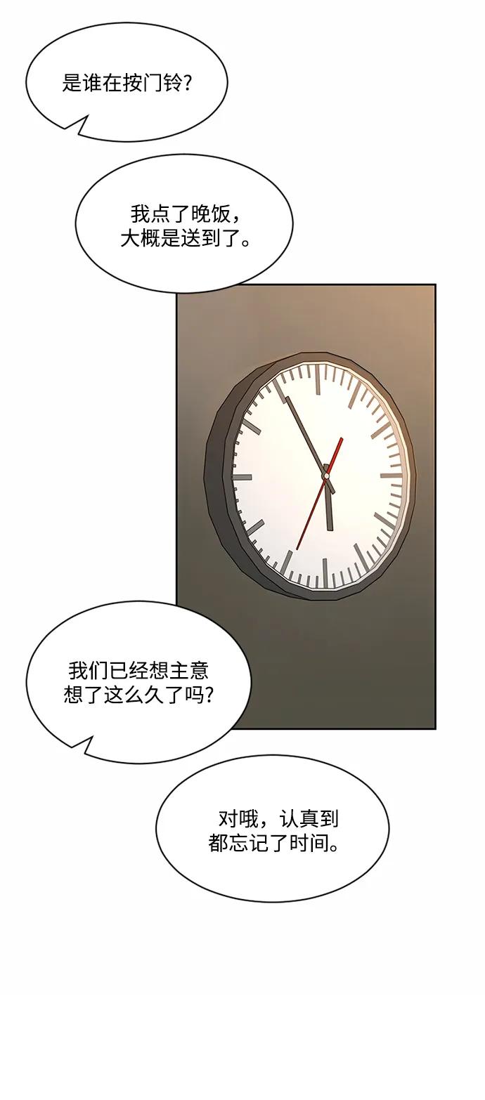爱的旋律 第34话 第33页