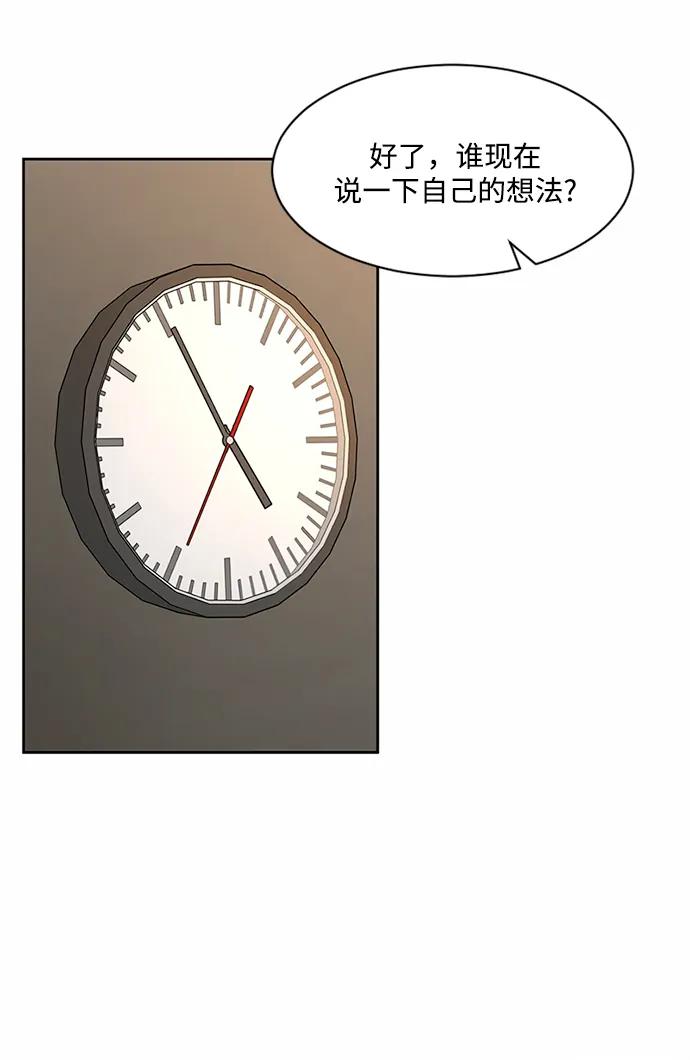爱的旋律 第34话 第29页