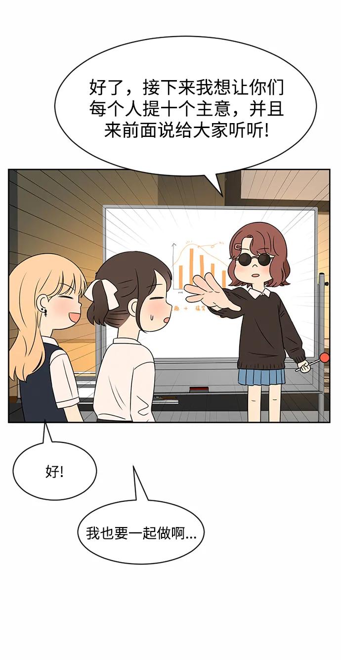 爱的旋律 第34话 第27页