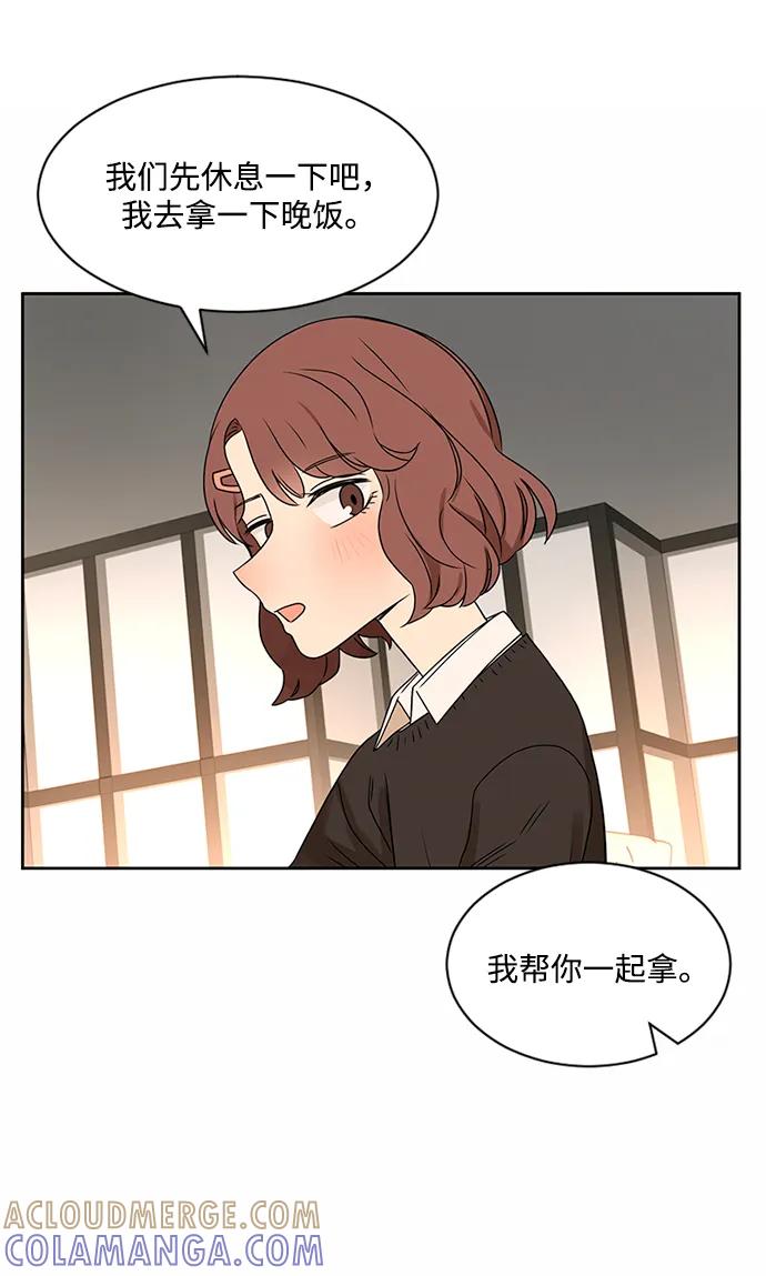 爱的旋律 第34话 第34页