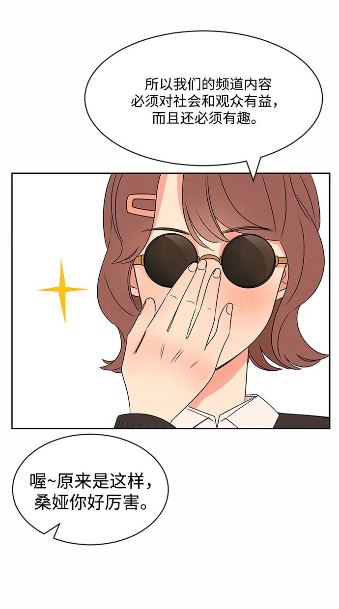 爱的旋律 第34话 第26页