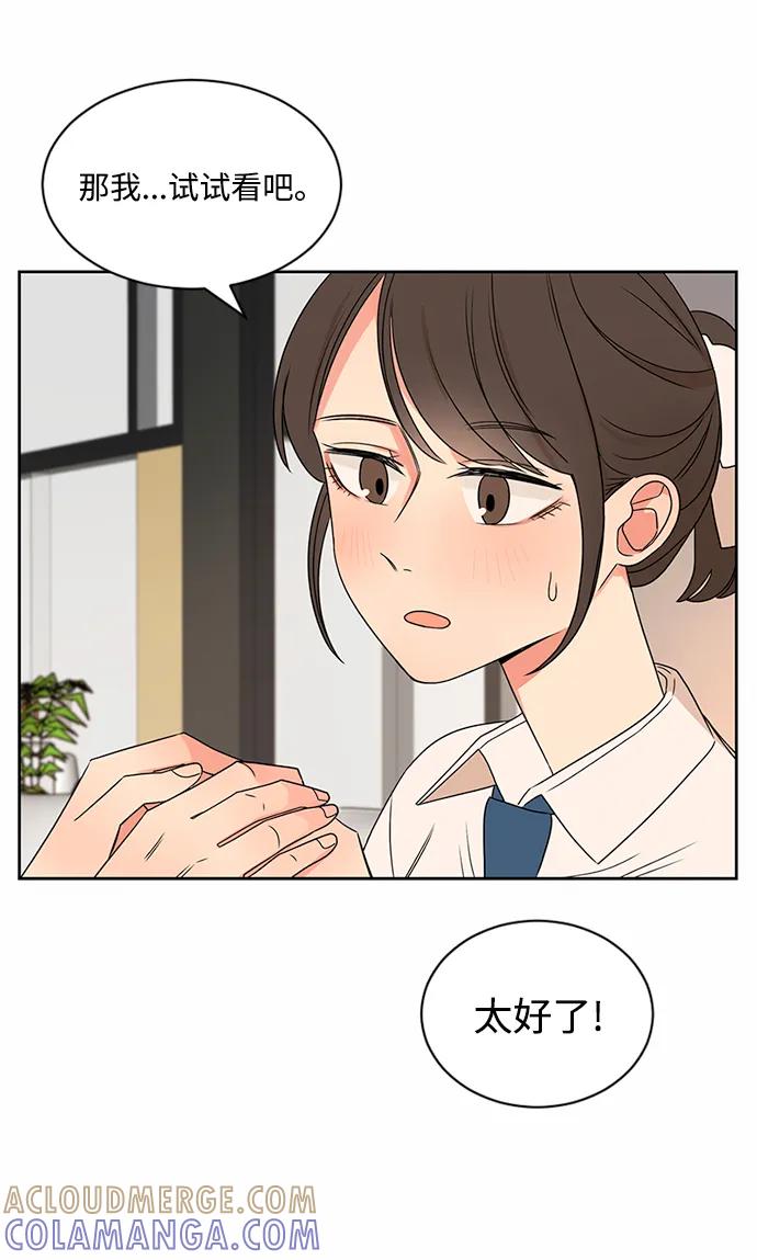 爱的旋律 第34话 第22页