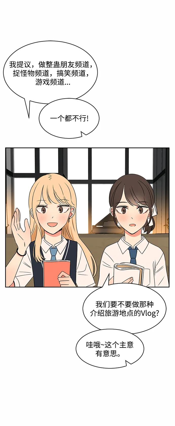 爱的旋律 第34话 第30页