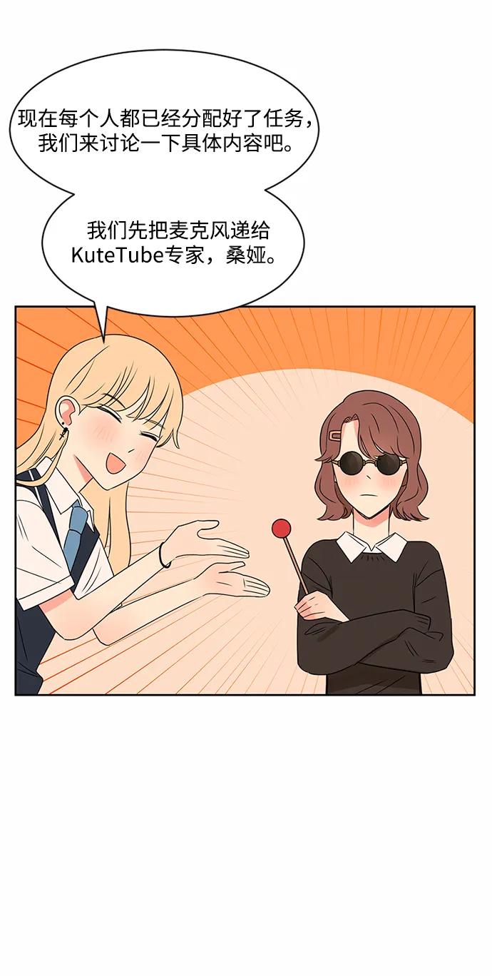 爱的旋律 第34话 第23页