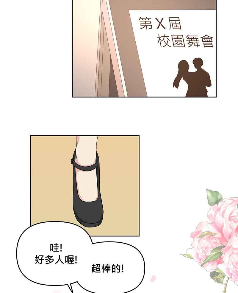 《血色的誓约》第二季[第15回] 很想念我吗_ 第29页