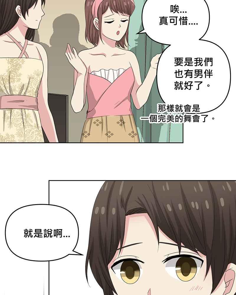 《血色的誓约》第二季[第15回] 很想念我吗_ 第32页