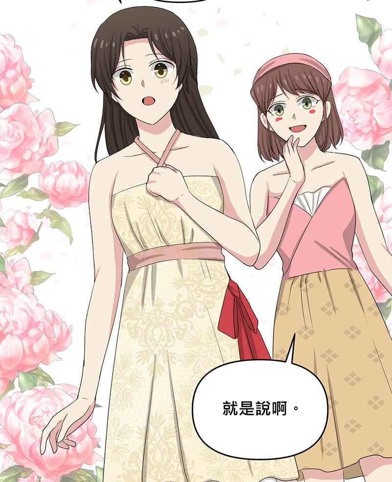 《血色的誓约》第二季[第15回] 很想念我吗_ 第30页