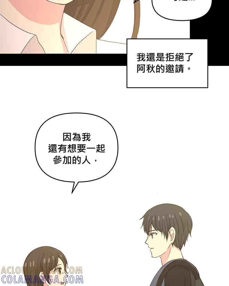 《血色的誓约》第二季[第15回] 很想念我吗_ 第34页