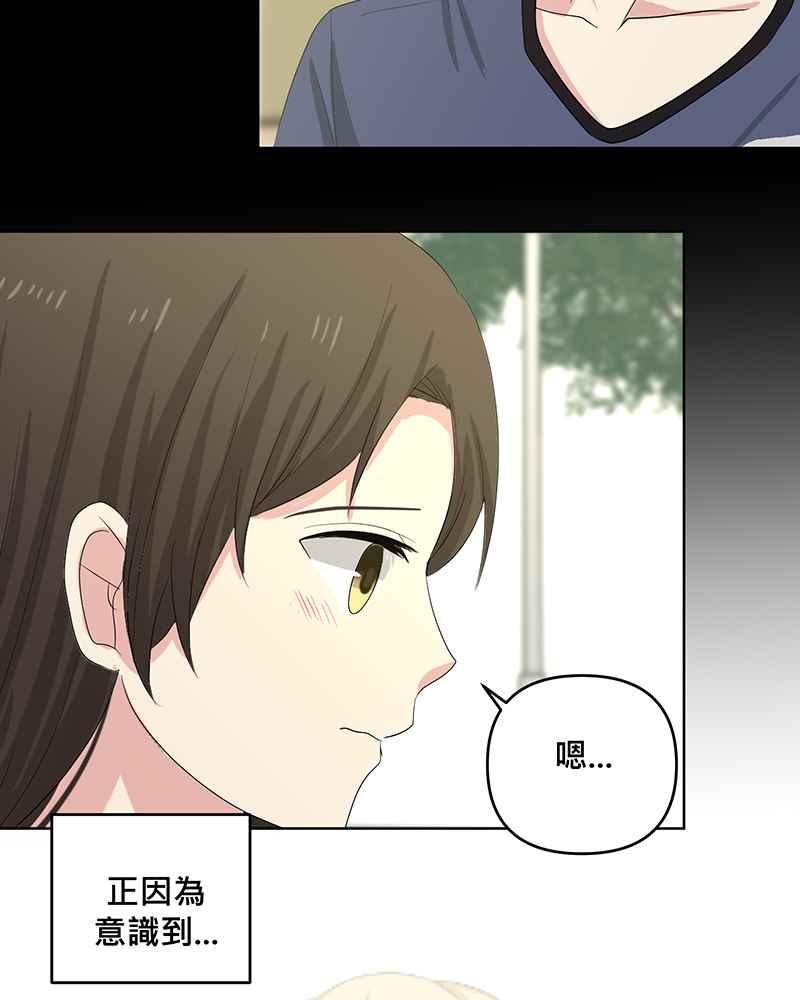 《血色的誓约》第二季[第15回] 很想念我吗_ 第36页
