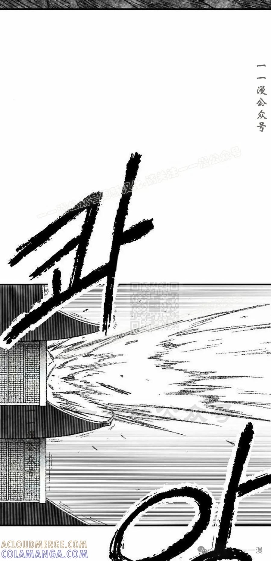 《黑杀》第36集 第37页