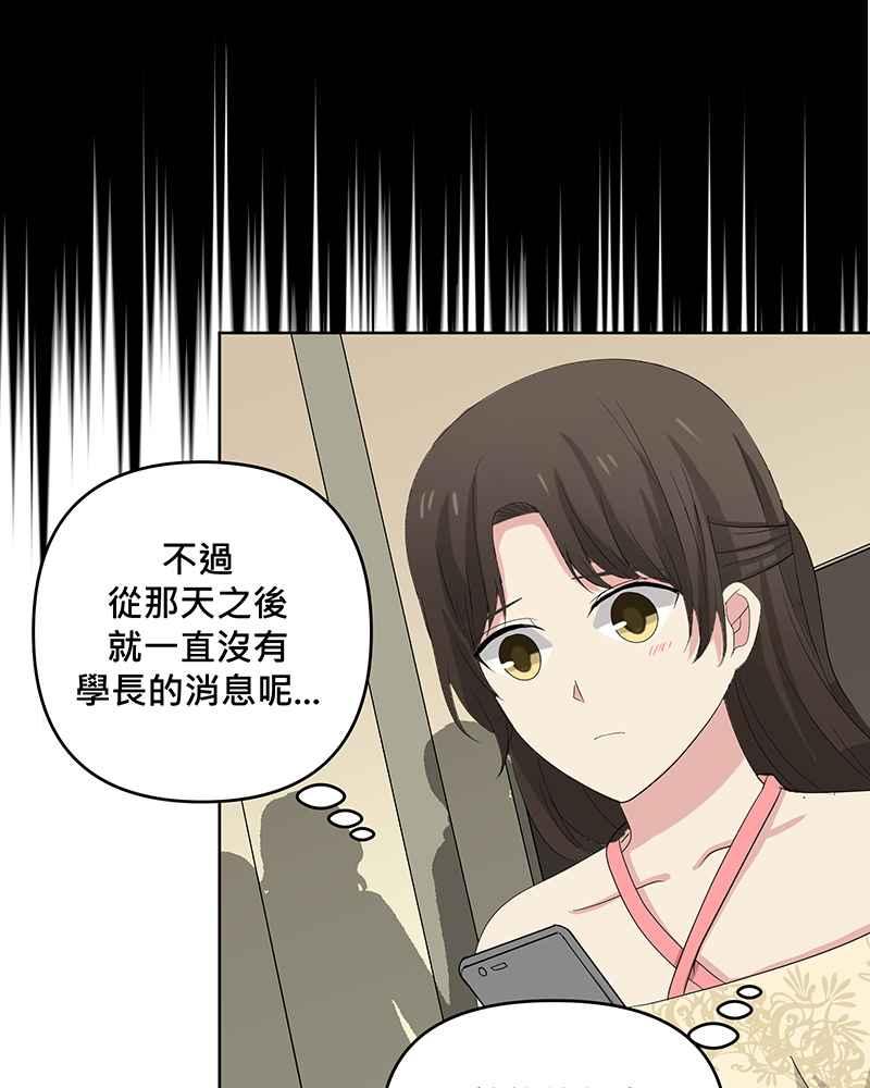 《血色的誓约》第二季[第15回] 很想念我吗_ 第39页
