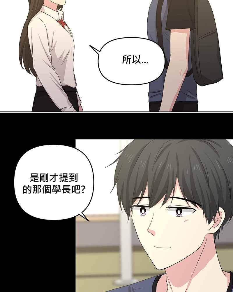 《血色的誓约》第二季[第15回] 很想念我吗_ 第35页