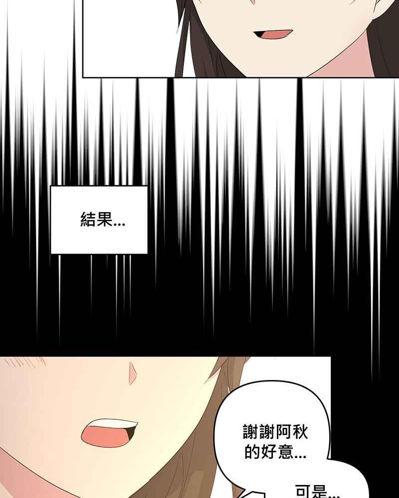 《血色的誓约》第二季[第15回] 很想念我吗_ 第33页