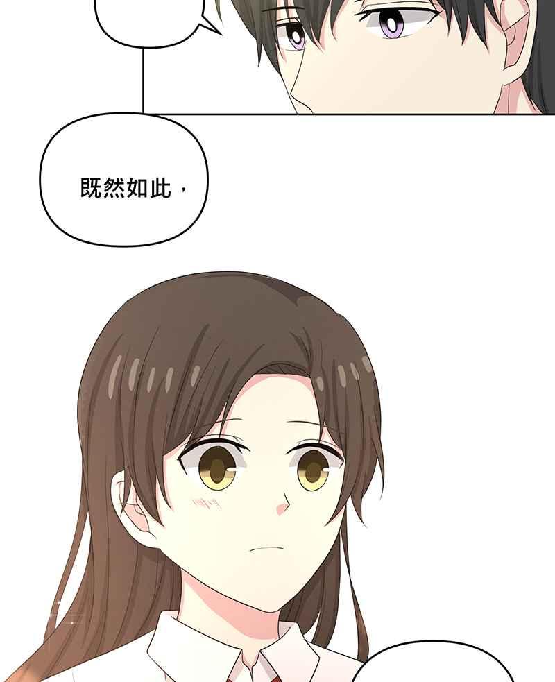 《血色的誓约》第二季[第15回] 很想念我吗_ 第24页