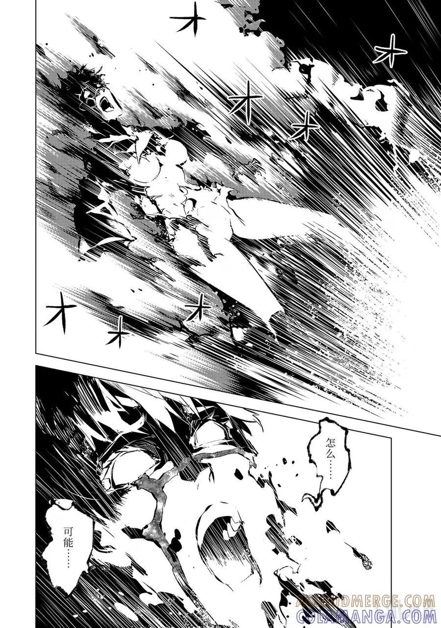 转生贤者的异世界生活～获得第二职业并成为世界最强～ - 80-5 化身诅咒的同志追击而来 - 第8张图