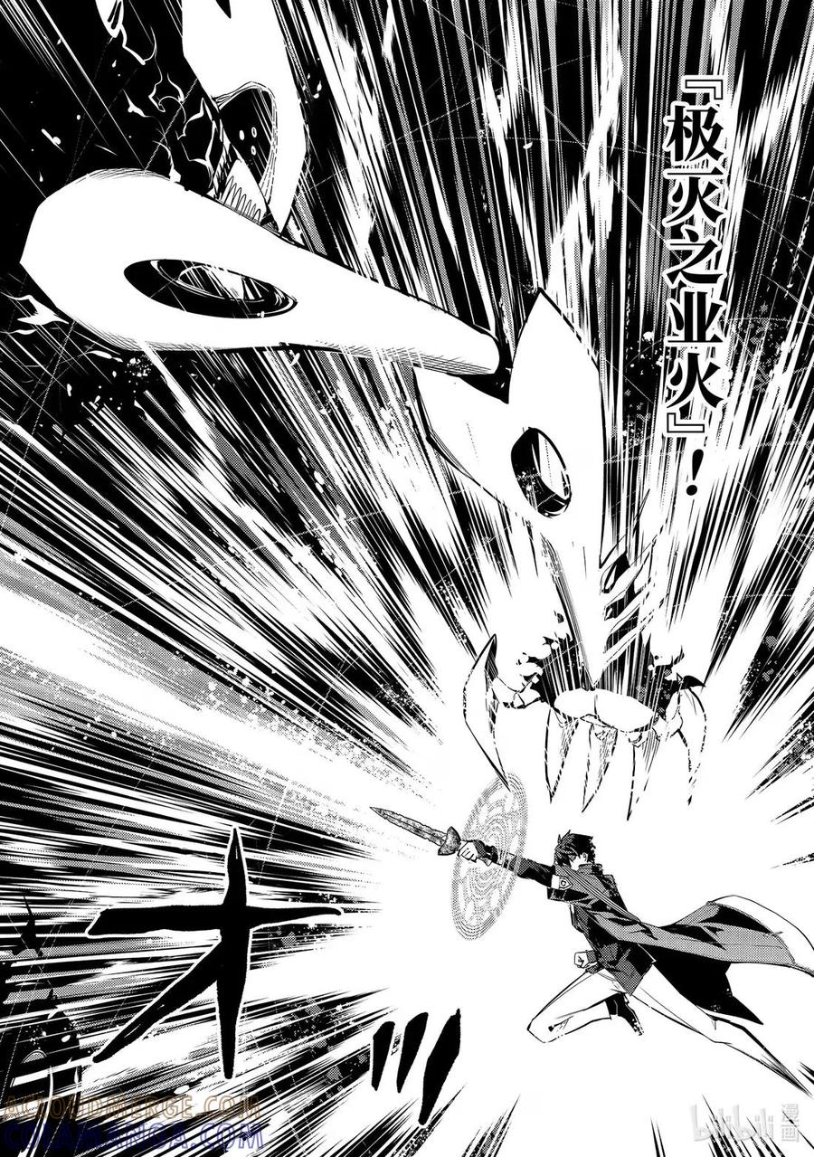 转生贤者的异世界生活～获得第二职业并成为世界最强～ - 80-5 化身诅咒的同志追击而来 - 第6张图