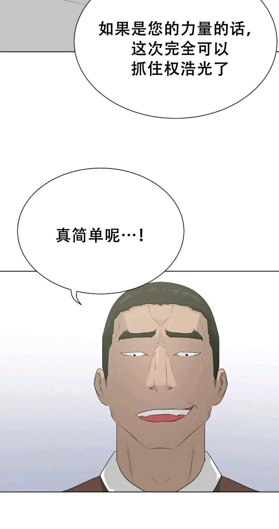 《触发人生》38 第23页