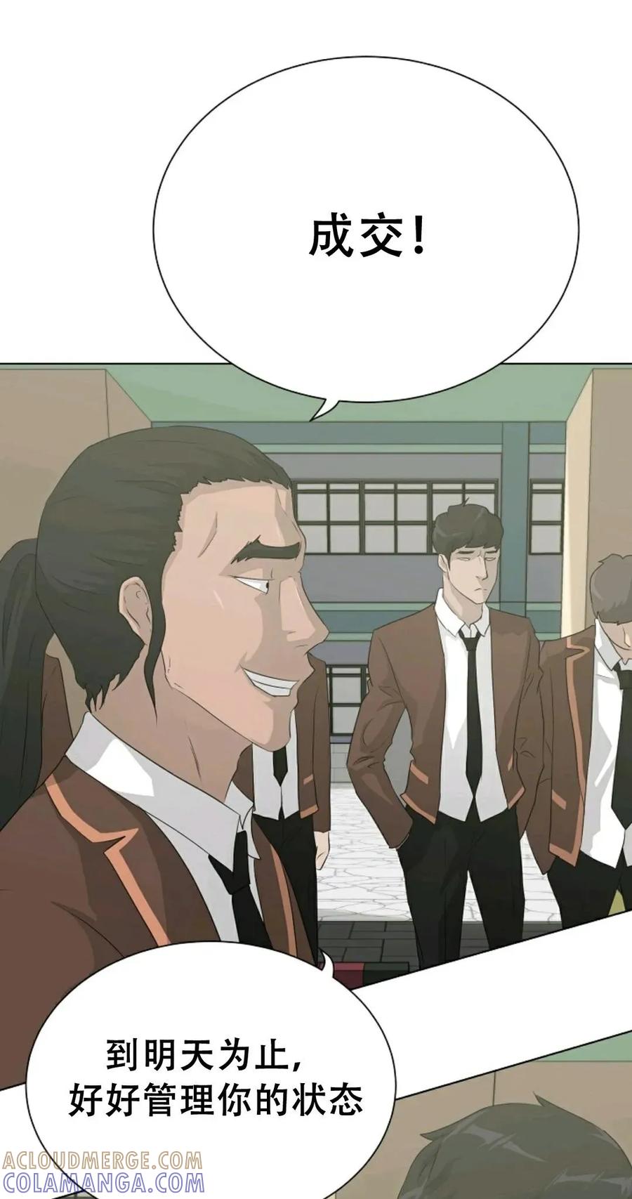《触发人生》38 第29页
