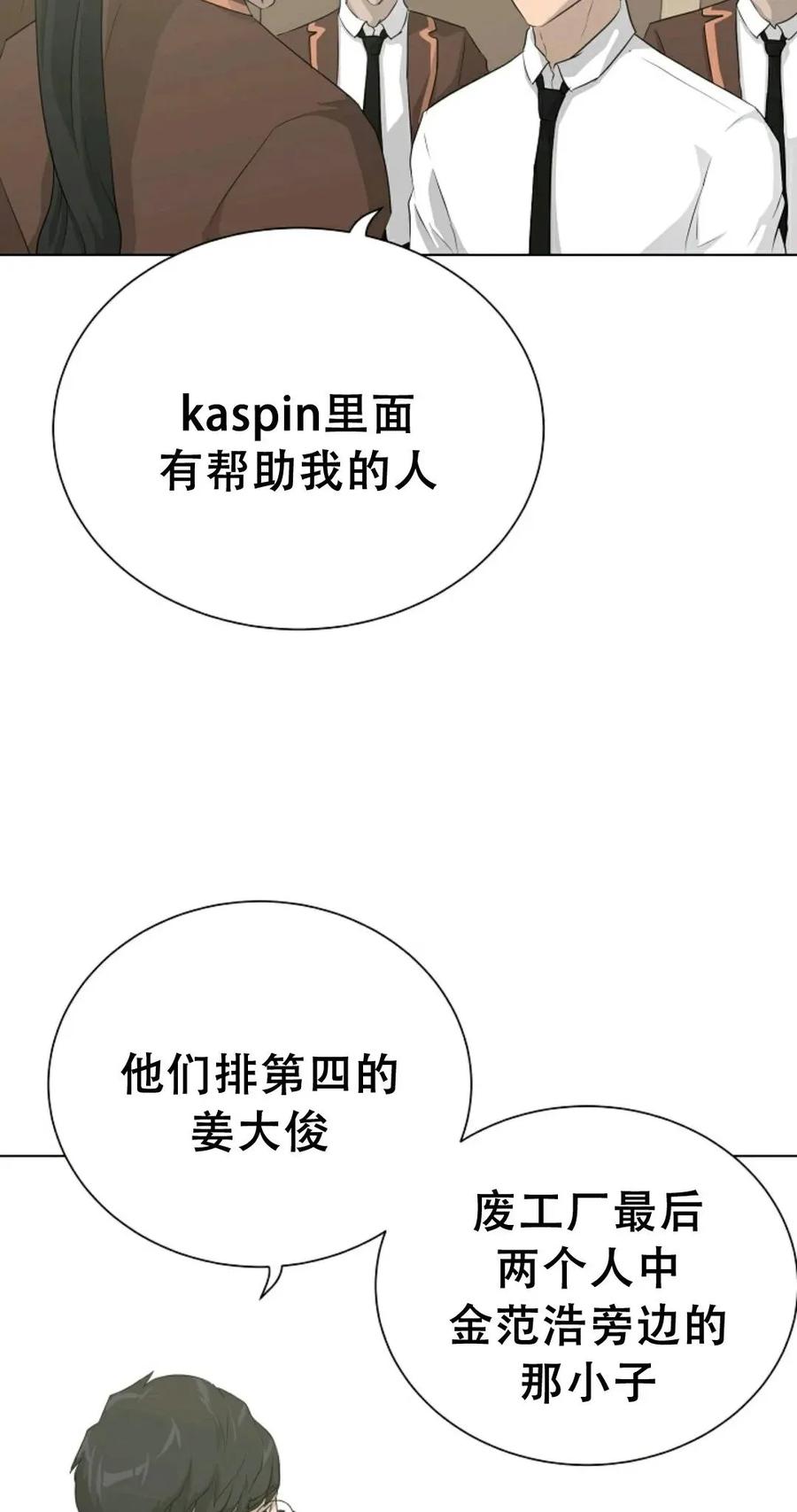 《触发人生》38 第26页