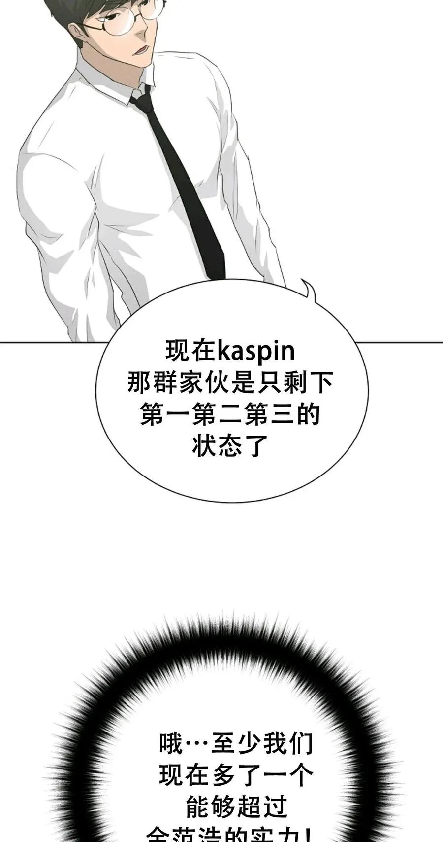 《触发人生》38 第27页