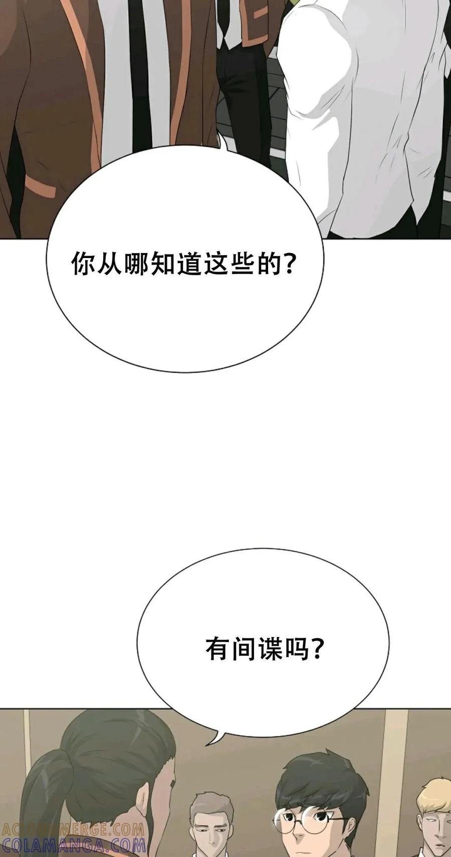 《触发人生》38 第25页