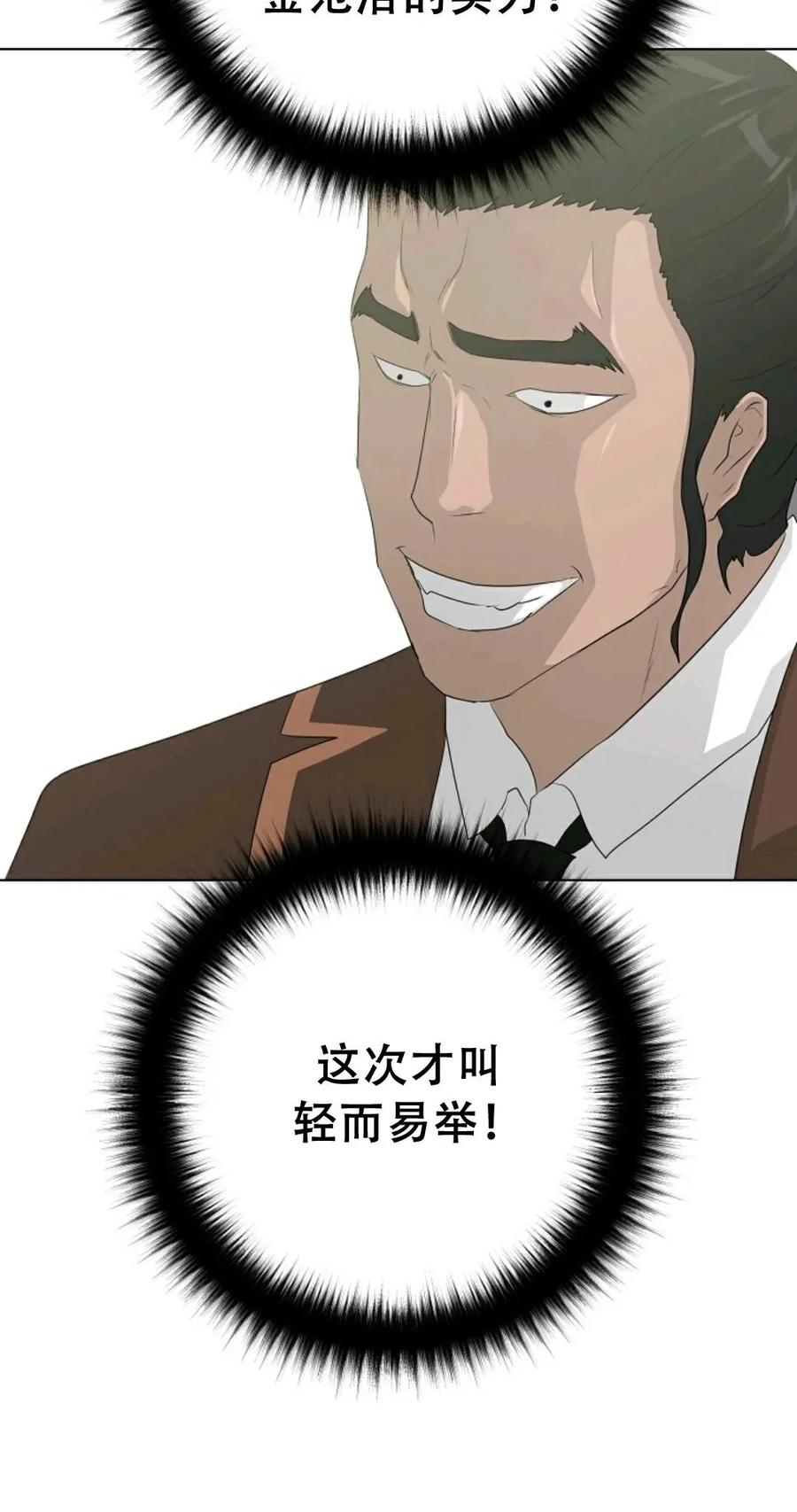 《触发人生》38 第28页