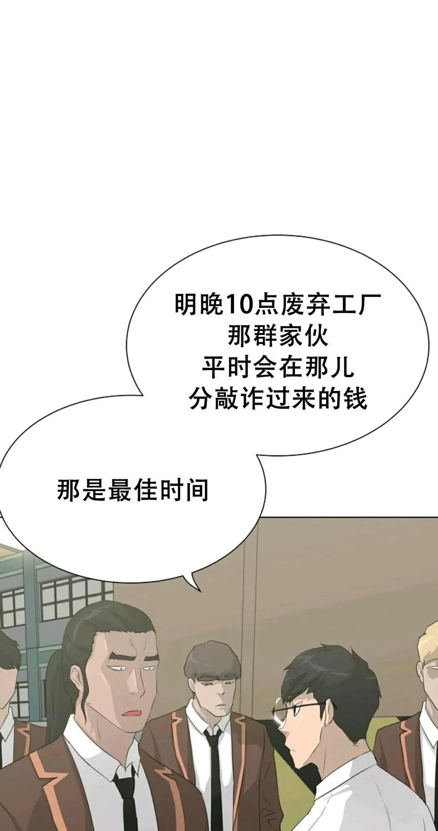 《触发人生》38 第24页