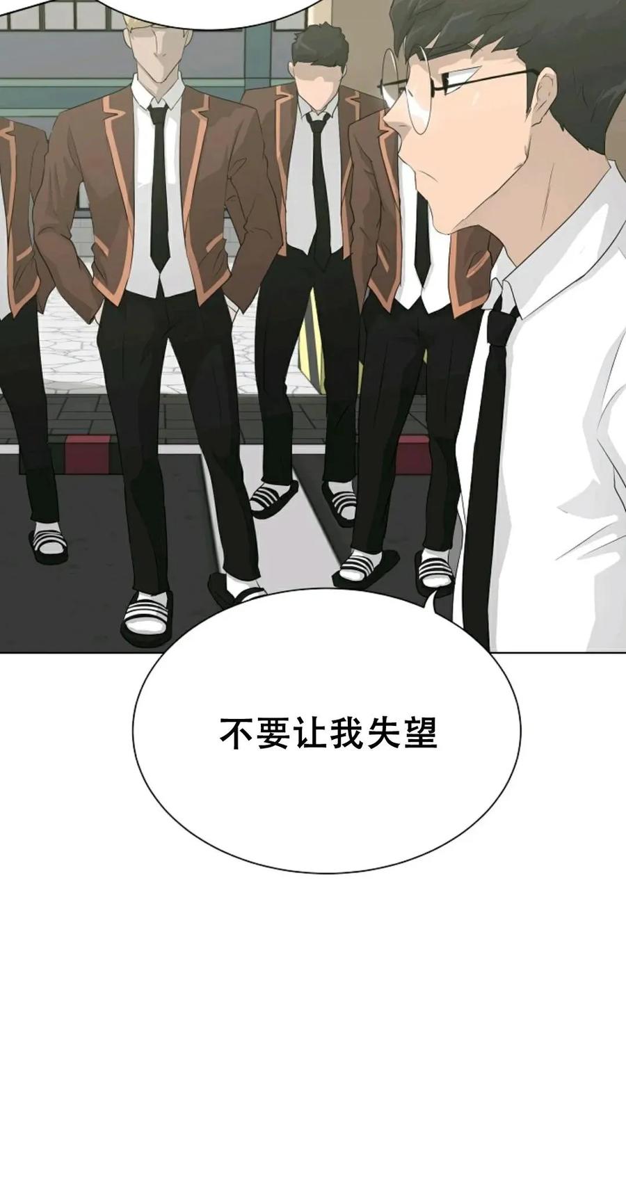 《触发人生》38 第30页