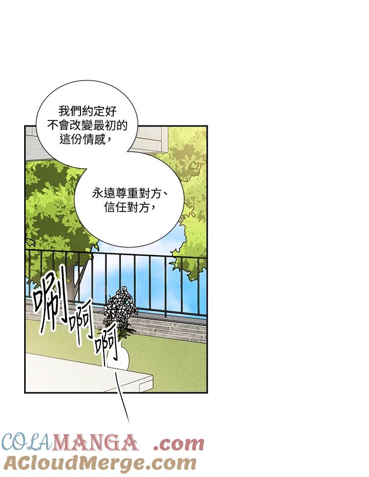 《纵然心痛》第39话 第52页